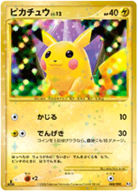 Pikachu Lv.12 [Gnaw | Thunder Jolt]