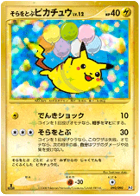 Flying Pikachu Lv.12 [Thundershock | Fly]