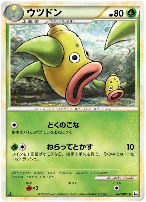 Weepinbell [Poisonpowder | Corrode Target]