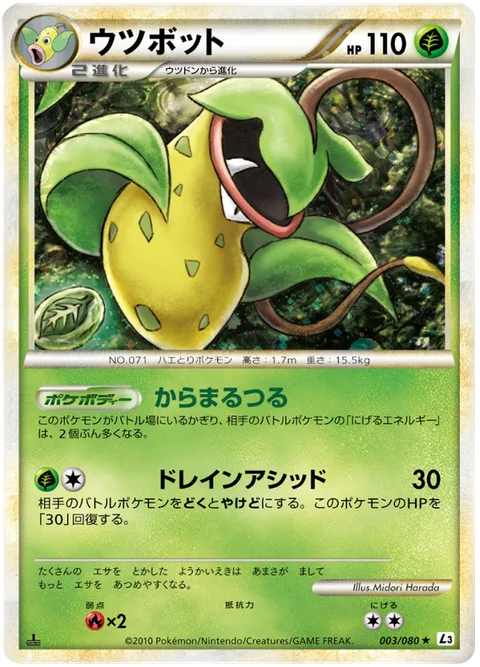 Victreebel [Tangling Tendrils | Acidic Drain]