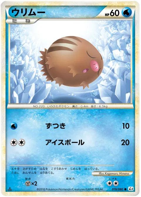 Swinub [Headbutt | Ice Ball]