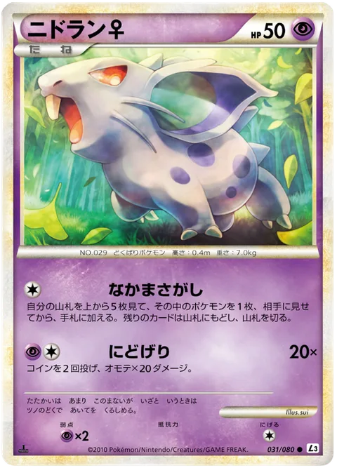 Nidoran [F] [Friend Search | Double Kick]