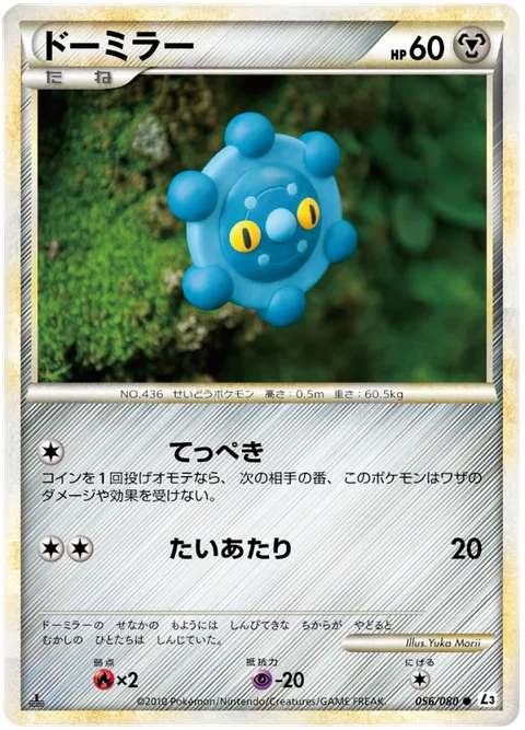 Bronzor [Iron Defense | Tackle]