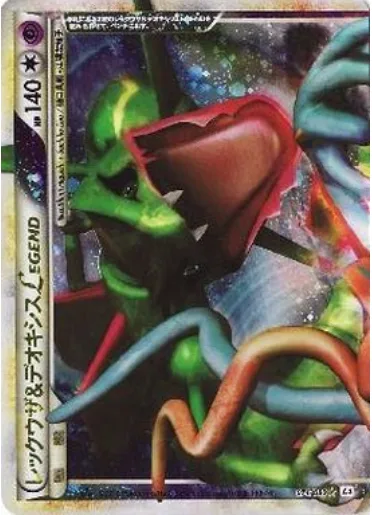Rayquaza & Deoxys LEGEND [Top]
