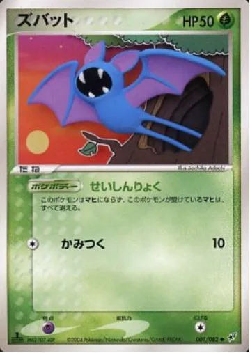 Zubat [Self-control | Bite]