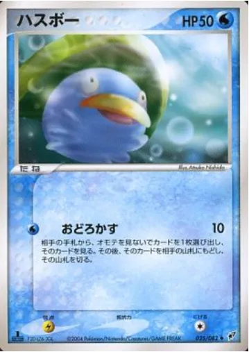 Lotad [Surprise]