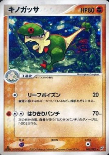 Breloom [Leaf Poison | Hustle Punch]