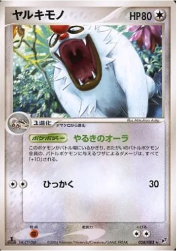 Vigoroth [Vigorous Aura | Scratch]