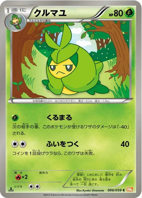 Swadloon [Swaddle Guard | Surprise Attack]
