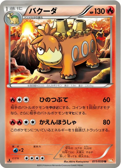 Camerupt [Fire Shard | Flamethrower]