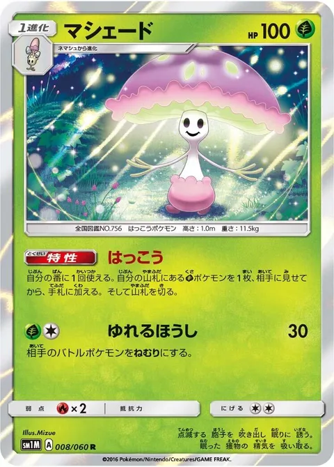 Shiinotic [Illuminate | Flickering Spores]