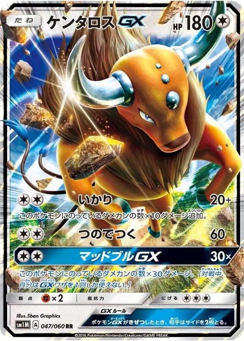 Tauros GX [Rage | Horn Attack | Mad Bull GX]