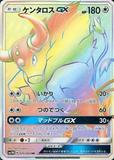 Tauros GX [Rage | Horn Attack | Mad Bull GX]