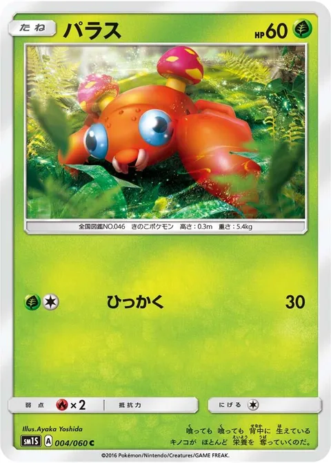 Paras [Scratch]