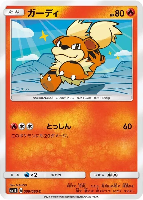 Growlithe [Take Down]