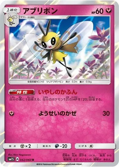 Ribombee [Curative Pollen | Fairy Wind]