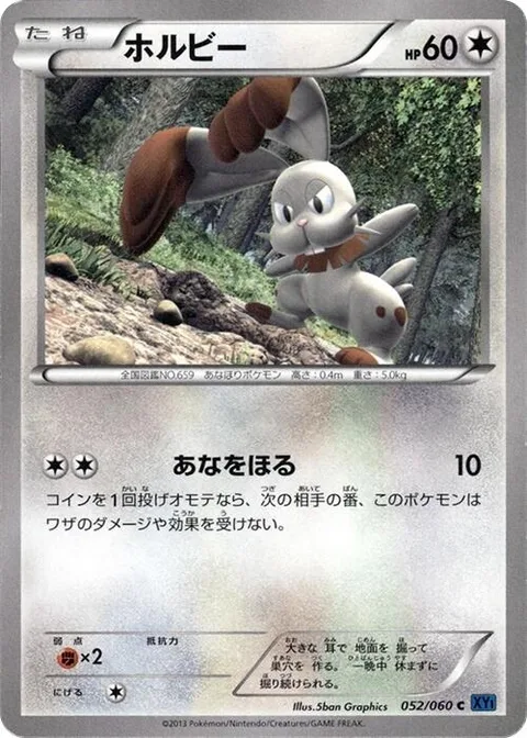 Bunnelby [Dig]
