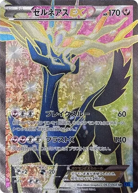 Xerneas EX [Break Through | X Blast]