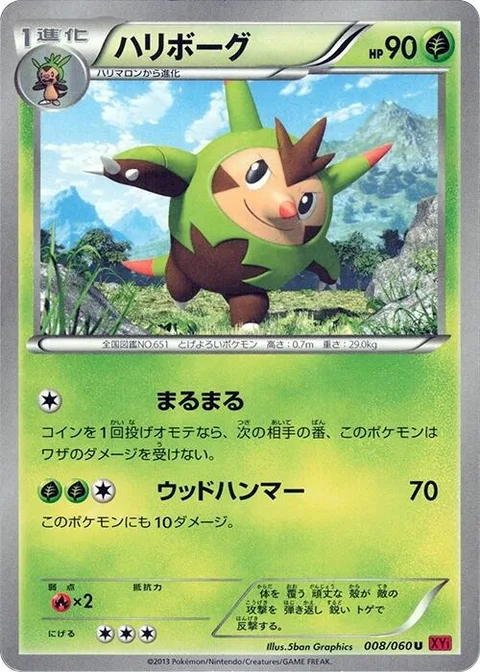 Quilladin [Scrunch | Wood Hammer]