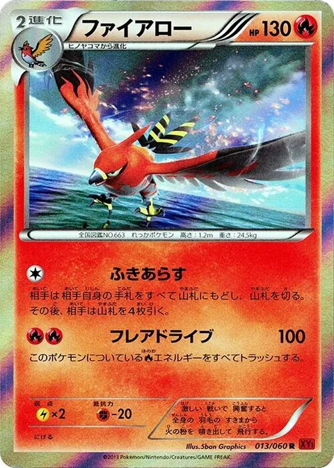 Talonflame [Devastating Wind | Flare Blitz]