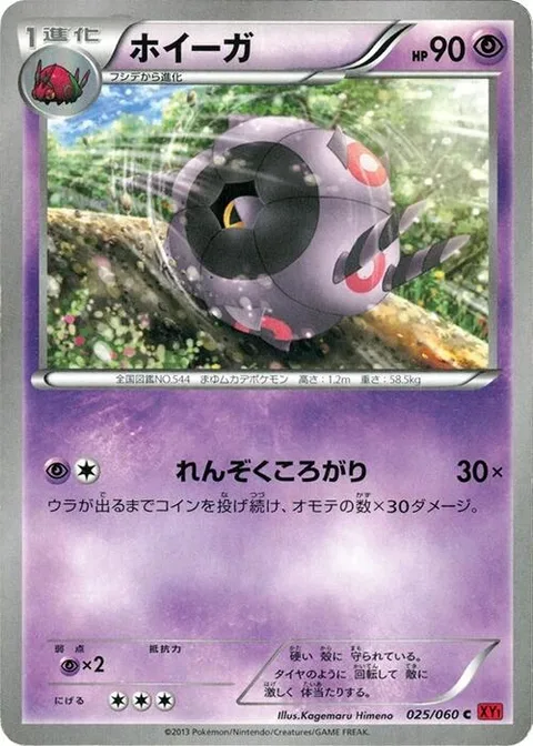 Whirlipede [Continuous Tumble]