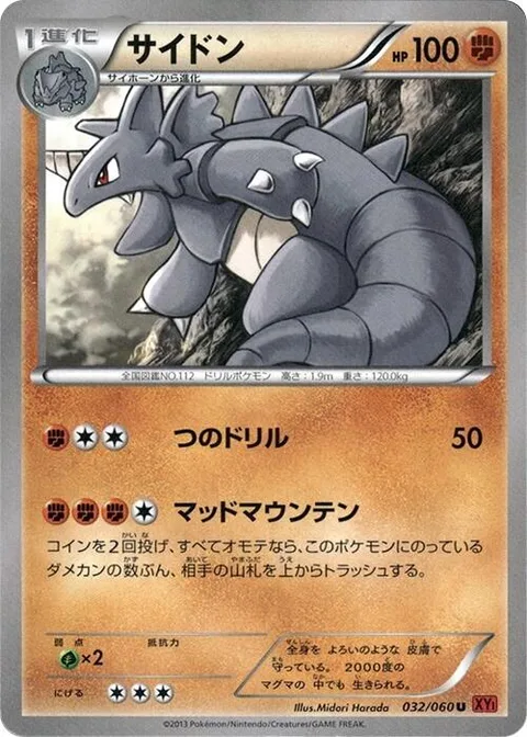 Rhydon [Horn Drill | Mad Mountain]