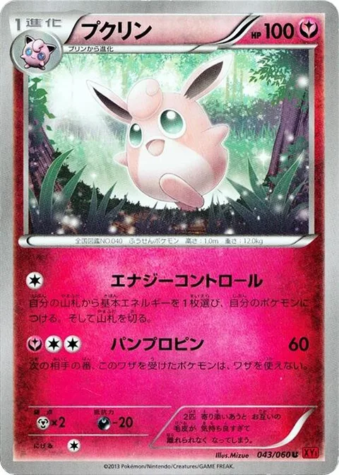 Wigglytuff [Gather Energy | Hocus Pinkus]