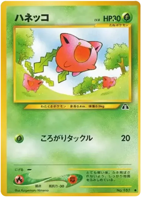 Hoppip [Rolling Tackle]