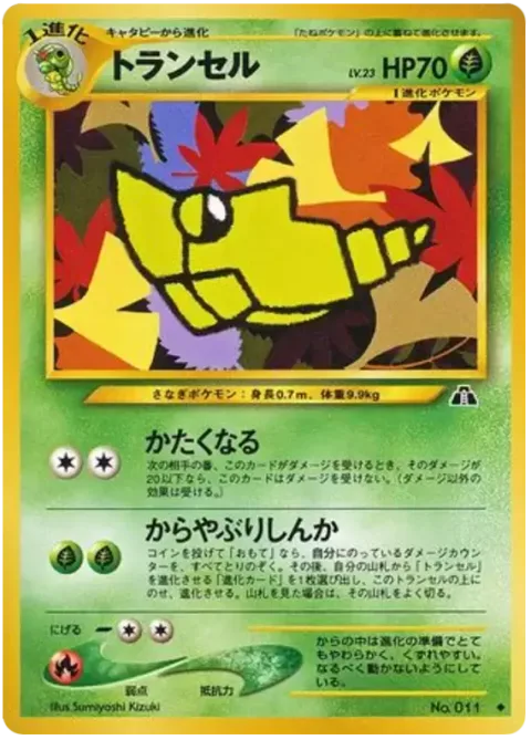 Metapod [Harden | Hatch]