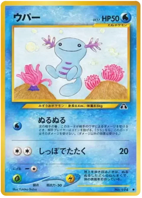 Wooper [Slime | Tail Slap]