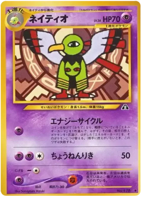 Xatu [Energy Cycle | Super Psy]