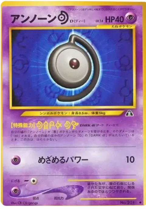Unown [D] [Darkness | Hidden Power]