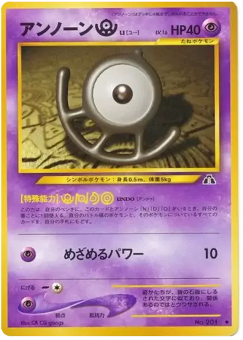 Unown [U] [Undo | Hidden Power]