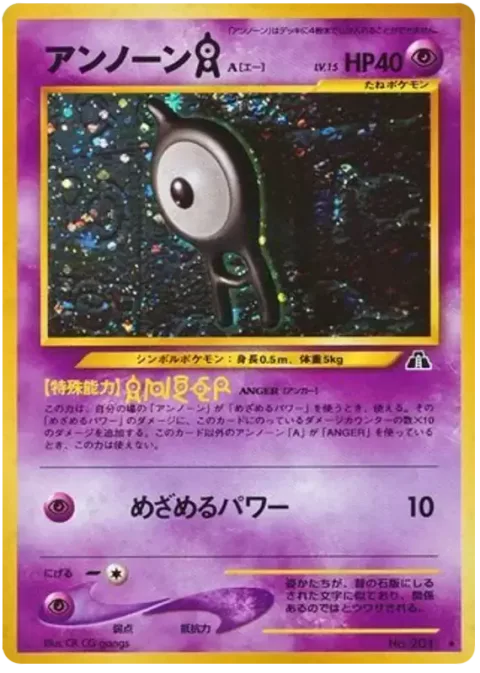 Unown [A] [Anger | Hidden Power]