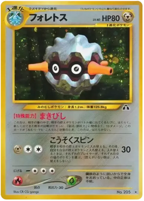 Forretress [Spikes | Rapid Spin]