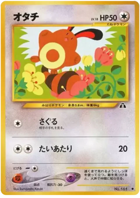 Sentret [Scout | Tackle]