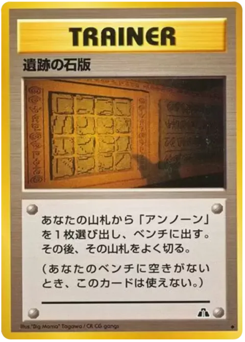 Ruin Wall