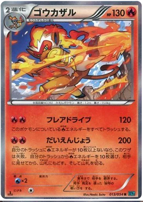 Infernape [Flare Blitz | Flare Up]