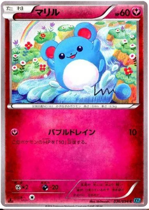 Marill [Bubble Drain]