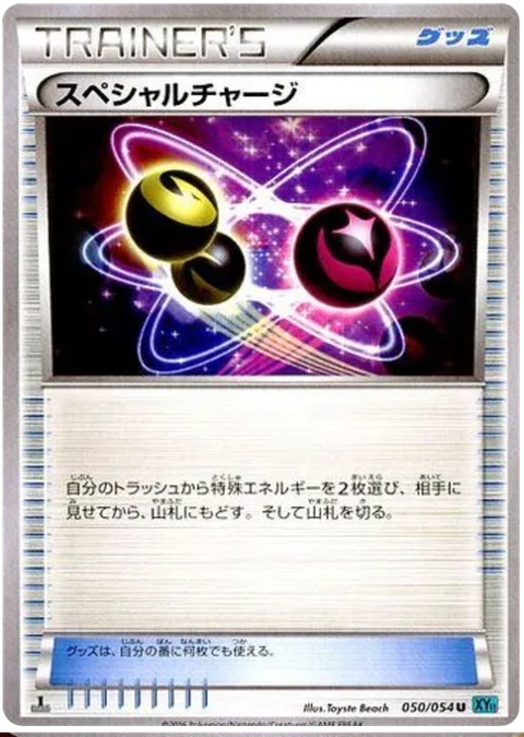 Special Charge