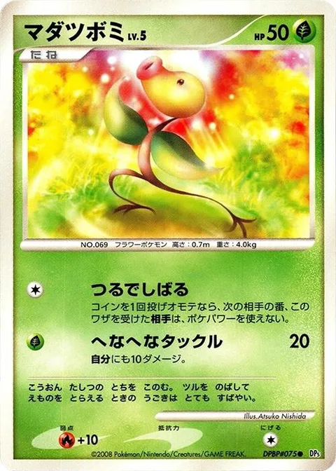 Bellsprout Lv.5 [Vine Bind | Careless Tackle]