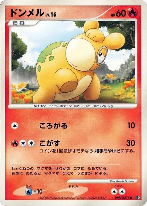 Numel Lv.16 [Rollout | Singe]