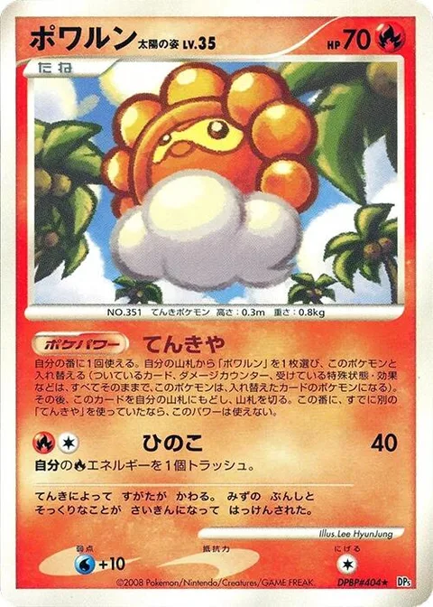 Castform Sunny Form Lv.35 [Temperament | Ember]