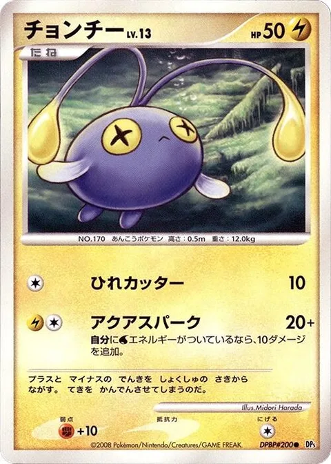 Chinchou Lv.13 [Razor Fin | Aqua Spark]