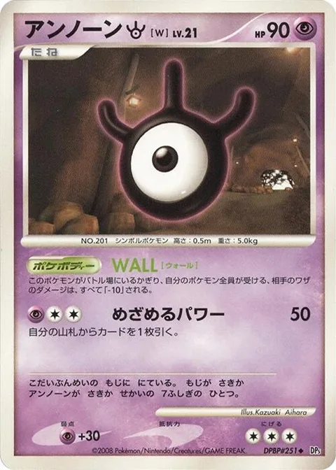 Unown [W] Lv.21 [WALL | Hidden Power]
