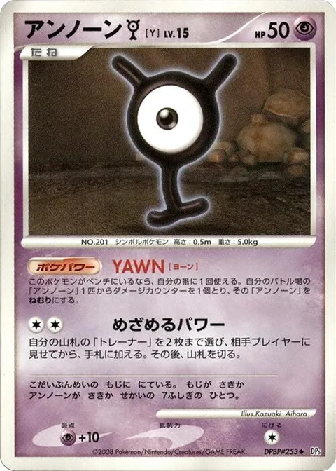 Unown [Y] Lv.15 [YAWN | Hidden Power]