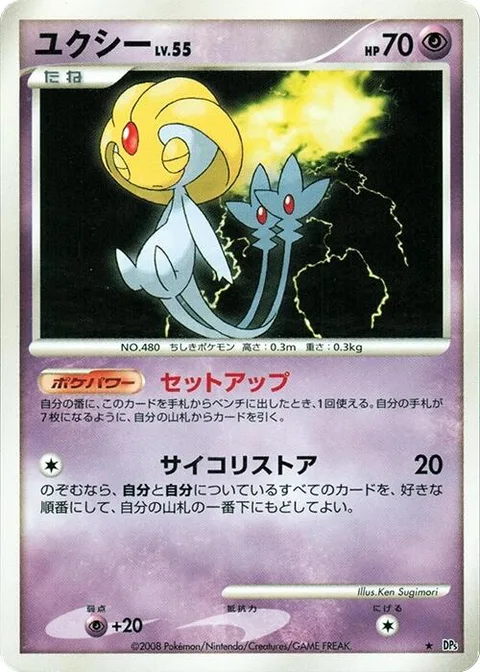Uxie Lv.55 [Set Up | Psychic Restore]