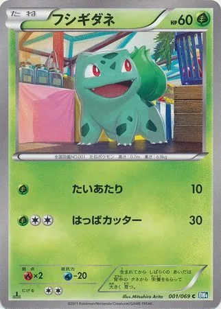Bulbasaur [Tackle | Razor Leaf]