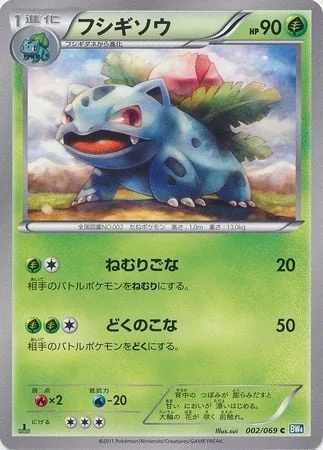 Ivysaur [Sleep Powder | Poison Powder]