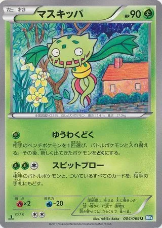 Carnivine [Lure Poison | Spit Squall]